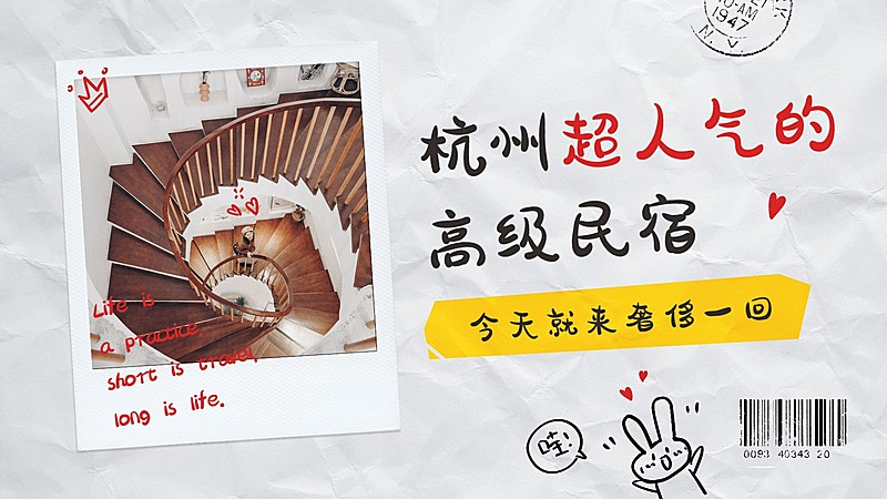 旅行娱乐照片图框横版视频封面套装