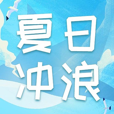 旅游出行节点营销文艺公众号次图