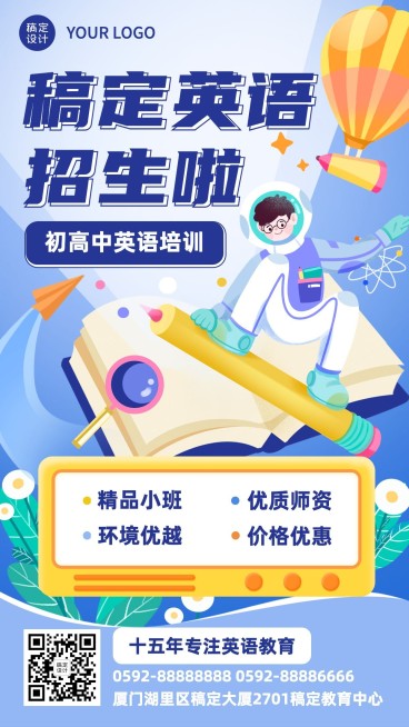 K12英语培训课程招生促销手机海报预览效果