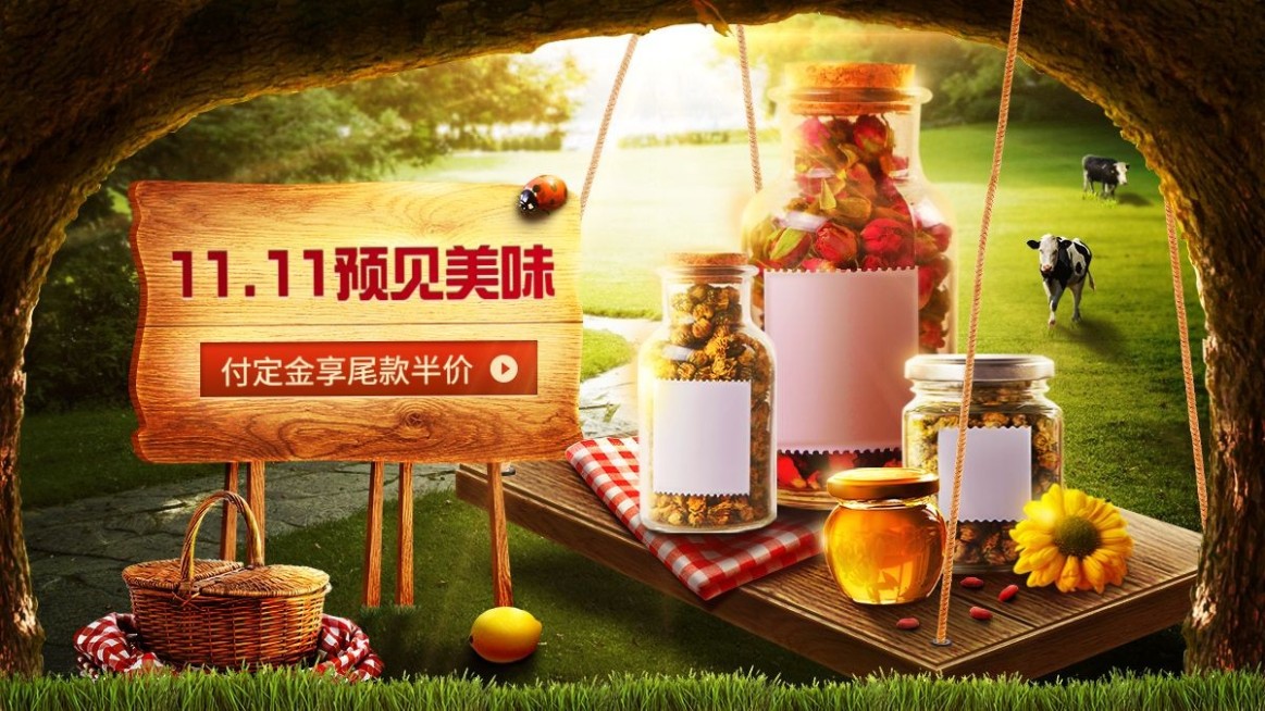 精致双11食品花茶海报banner预览效果