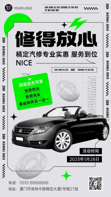 汽车维修店铺促销活动宣传手机海报预览效果