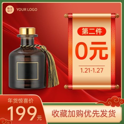 年货节百货促销直通车主图