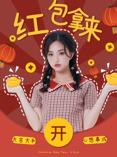 春节plog涂鸦晒照小红书配图