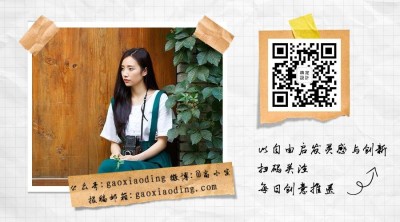 拼贴胶带简约时尚文艺作者名片