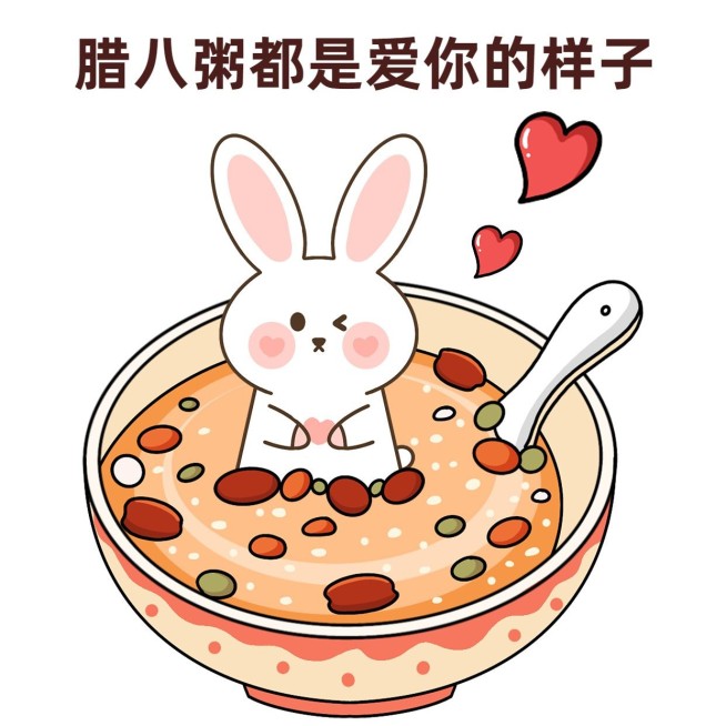 腊八节节日趣味表情包预览效果