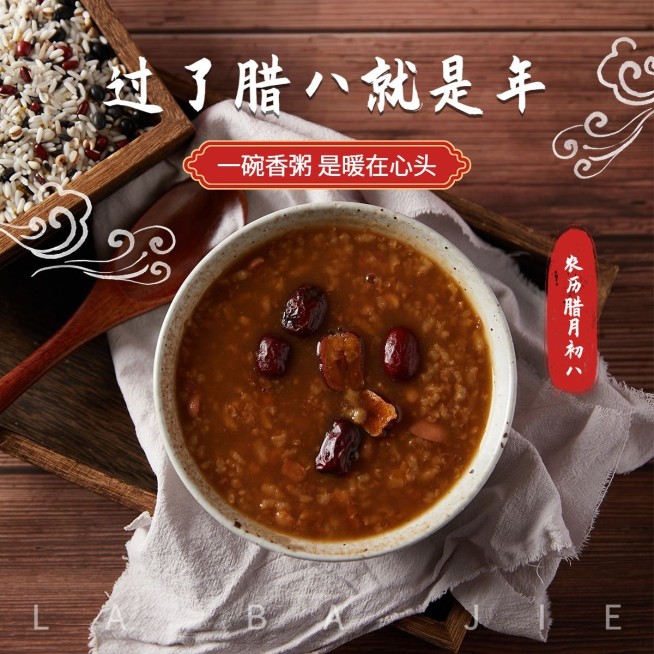 腊八节晒照方形PLOG预览效果