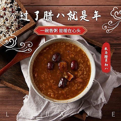 腊八节晒照方形PLOG