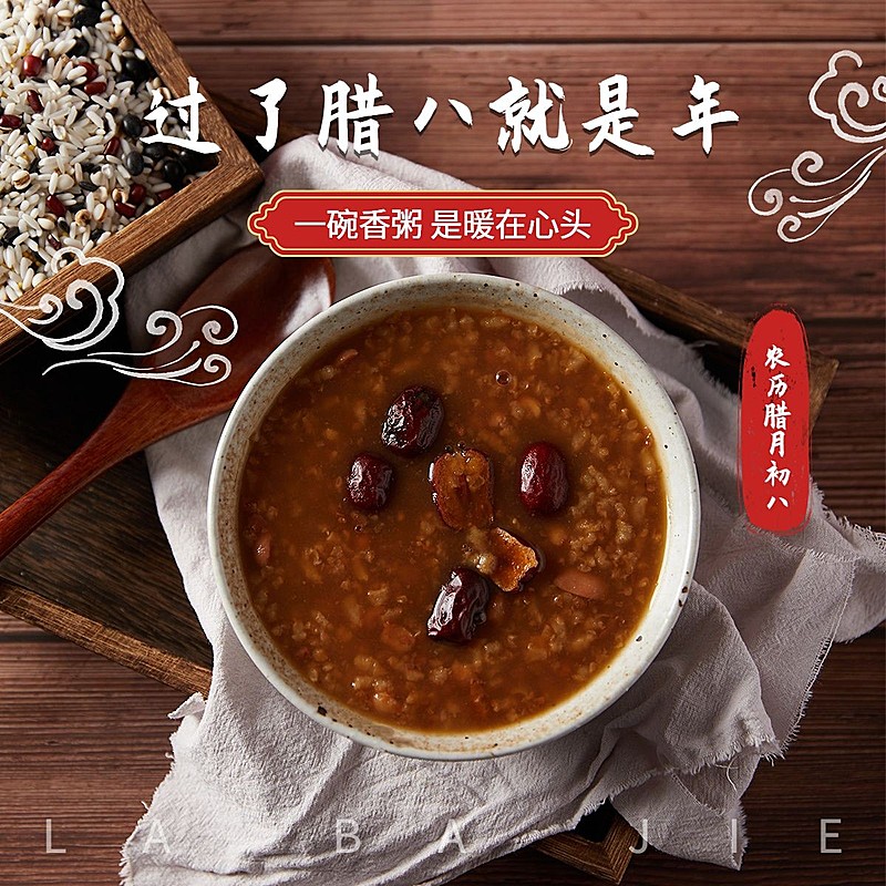 腊八节晒照方形PLOG