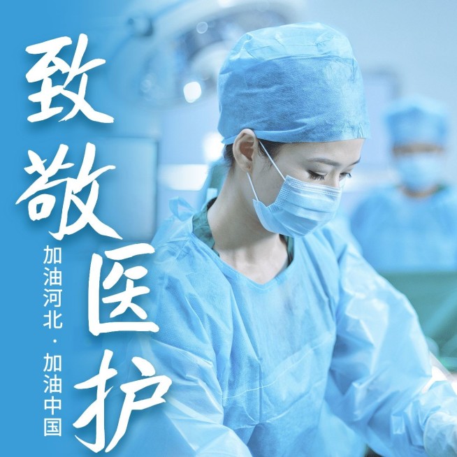 致敬医护微信头像方形海报预览效果
