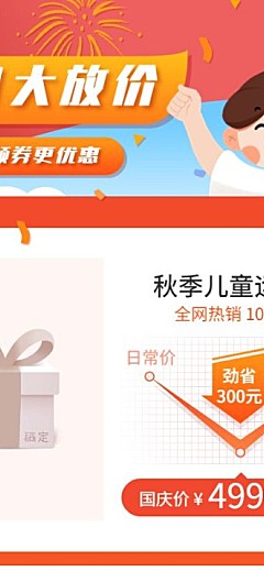 双十一通用喜庆红色热卖推荐