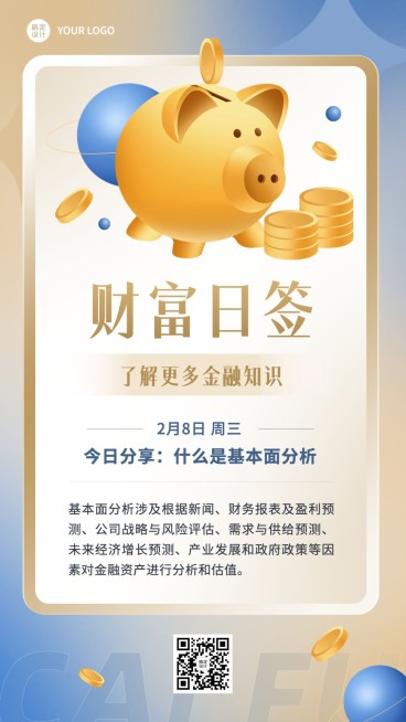 金融财富日签问候知识科普创意手机海报预览效果