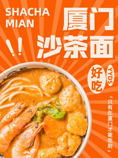 餐饮美食攻略指南小红书配图预览效果