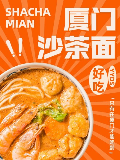 餐饮美食攻略指南小红书配图