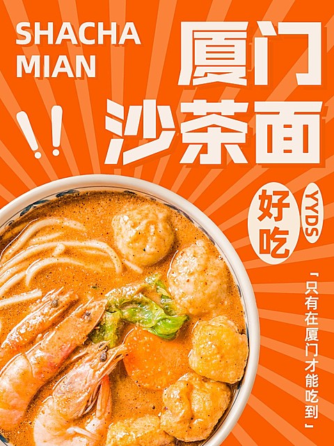 餐饮美食攻略指南小红书配图