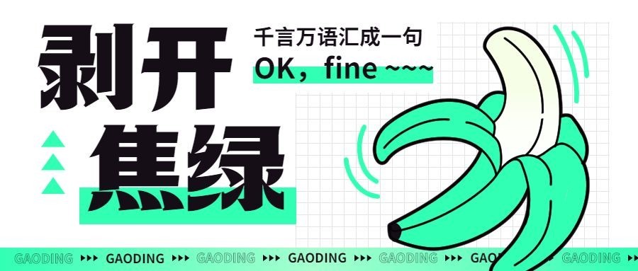 趣味插画微信公众号封面首图预览效果
