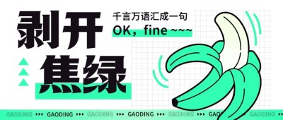 趣味插画微信公众号封面首图