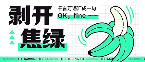 趣味插画微信公众号封面首图