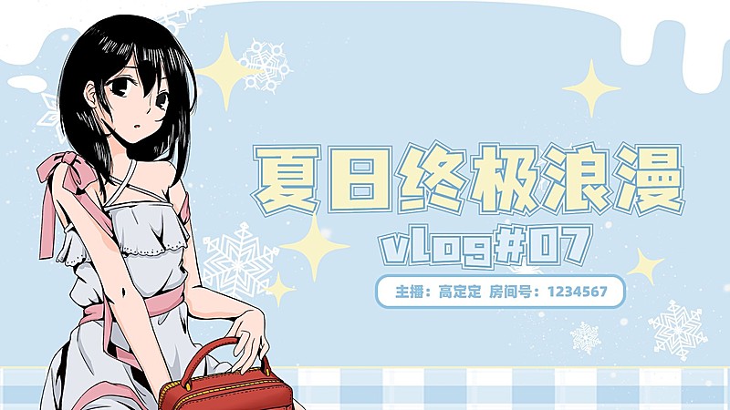 清新二次元人物直播横版视频封面