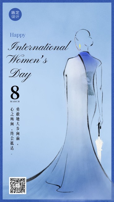 38妇女节祝福简约笔触手机海报预览效果