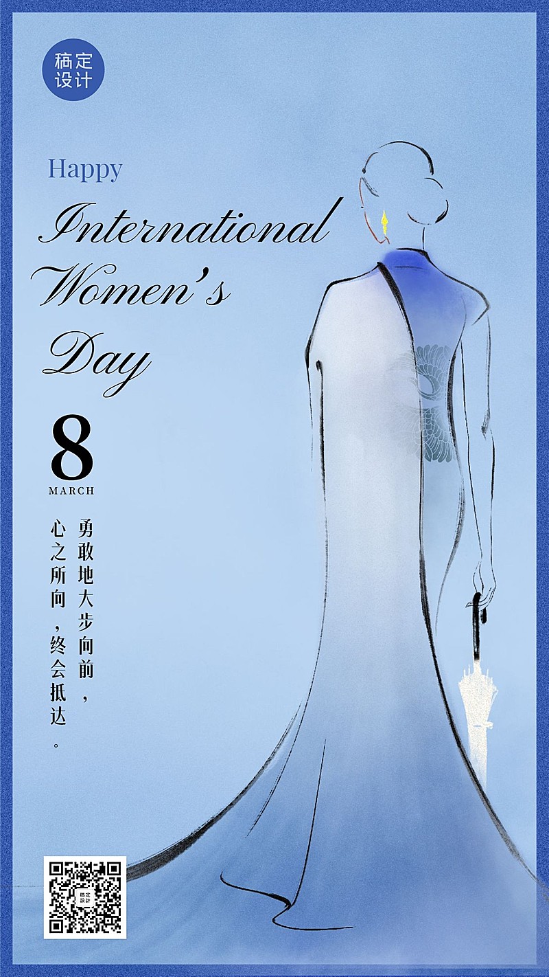 38妇女节祝福简约笔触手机海报
