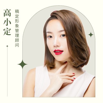 美业形象管理顾问个人宣传简约头像