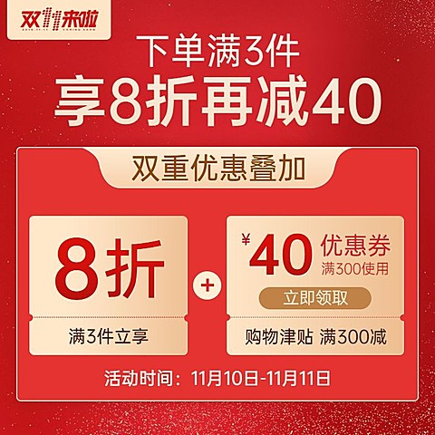 双11大促优惠券活动主图