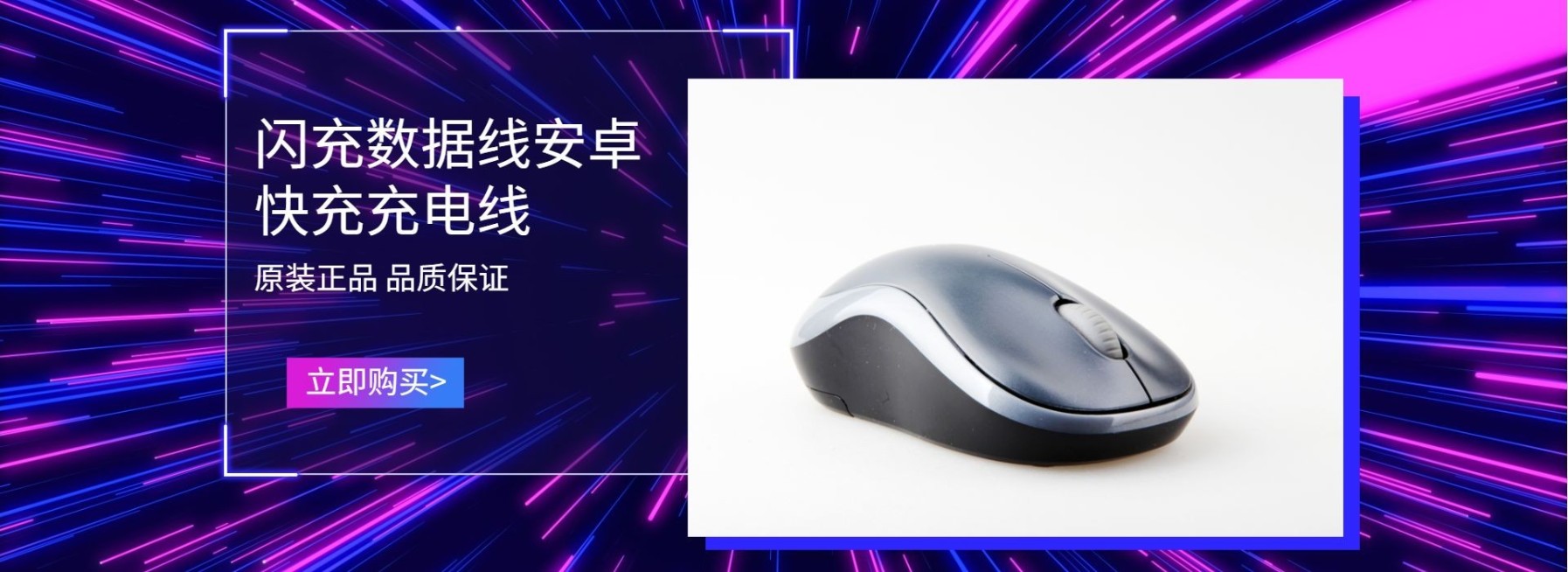 数码/车载支架海报预览效果