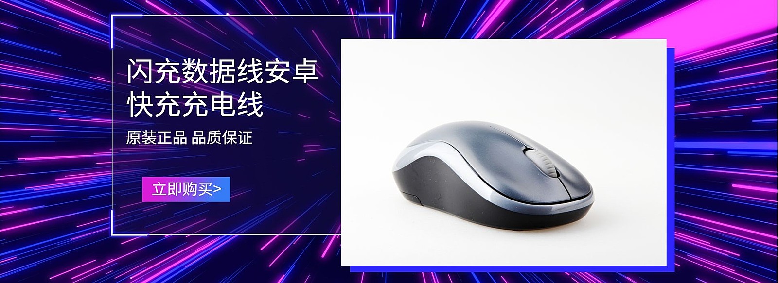 数码/车载支架海报