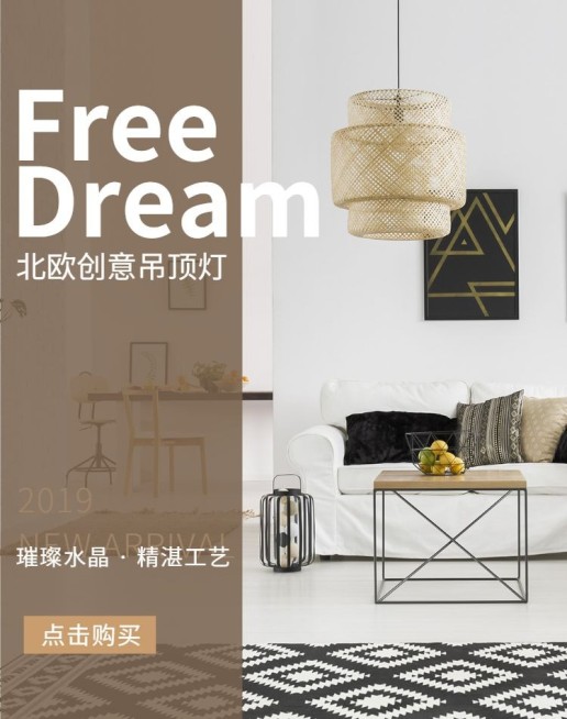 北欧风家具照明灯具吊顶灯电商竖版海报预览效果