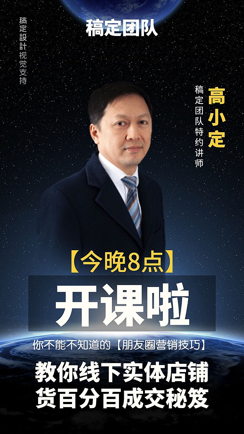 朋友圈营销直播讲师介绍