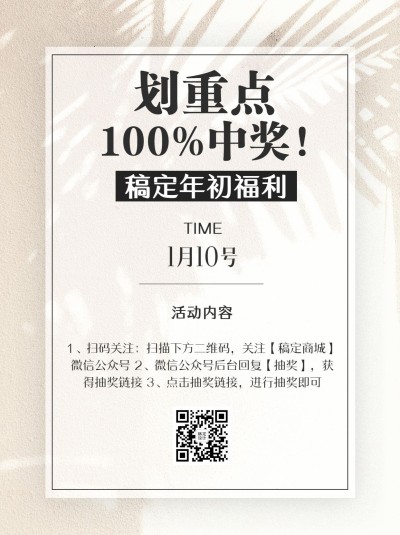 简约光影活动公告小红书配图