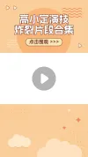 企业宣传短视频边框图融媒体视频
