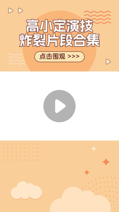 综艺混剪竖版视频边框