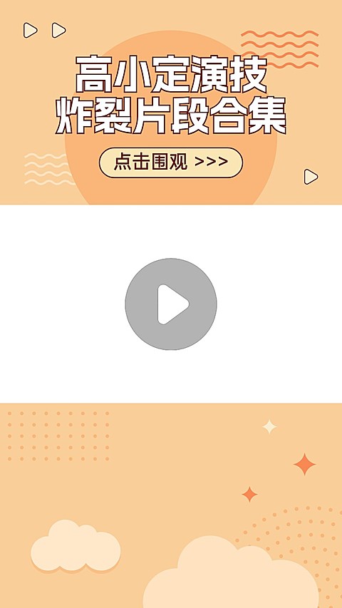 综艺混剪竖版视频边框