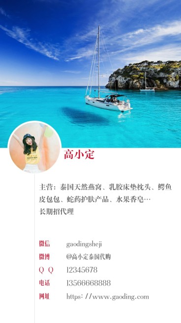 简约个人社交名片预览效果