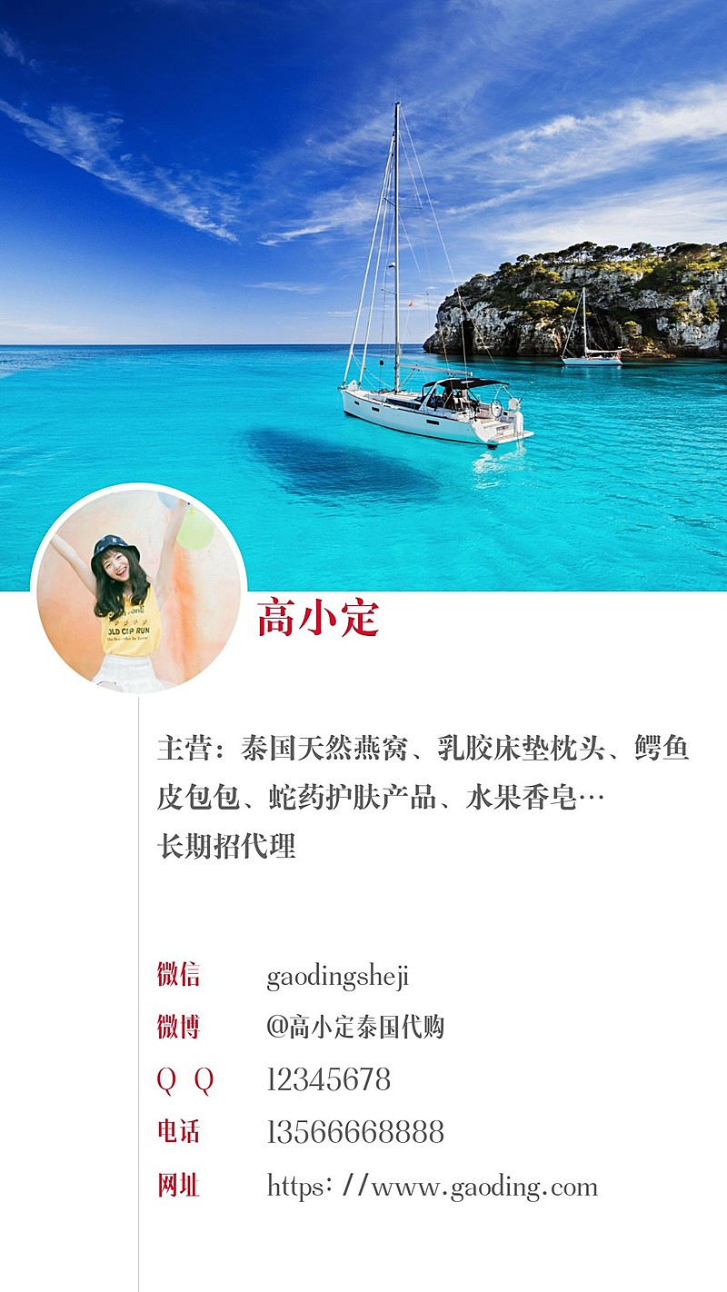 简约个人社交名片