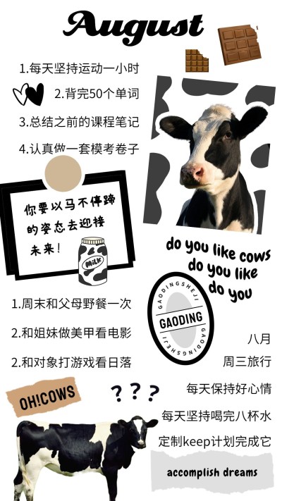 可爱奶牛拼贴风行程手帐