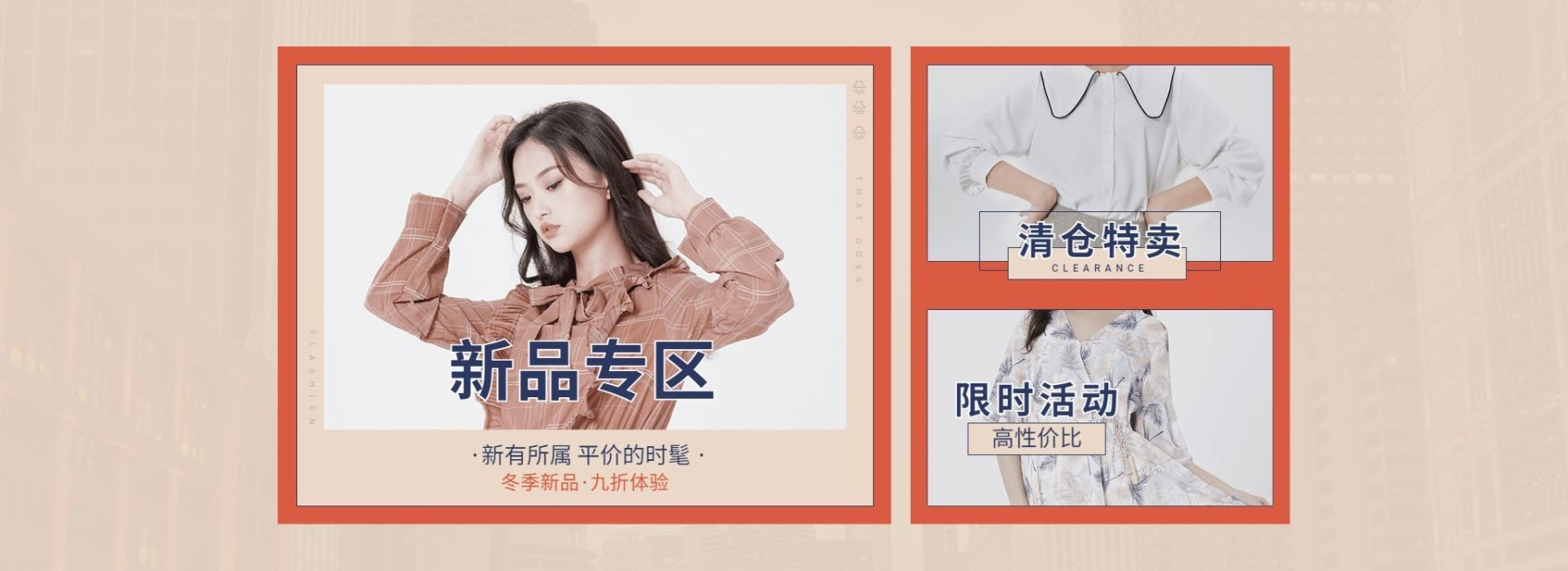折扣/女装分类入口预览效果
