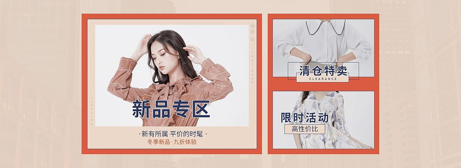 折扣/女装分类入口
