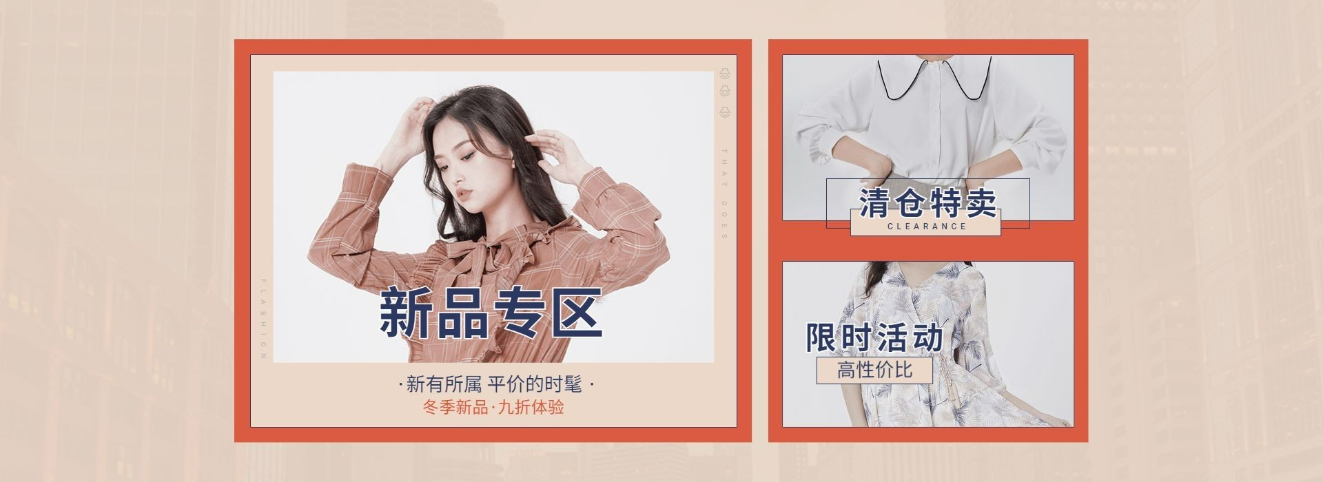 折扣/女装分类入口