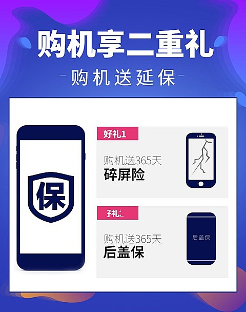 数码家电保险简约电商店铺公告海报banner