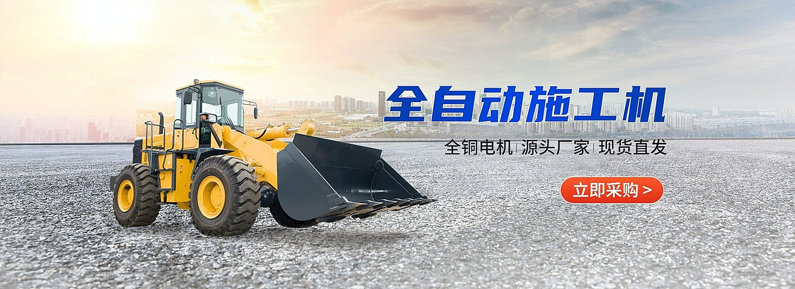 电商五金工程店铺活动宣传全屏海报banner