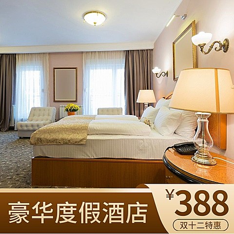 旅游出行节日营销简约海报主图