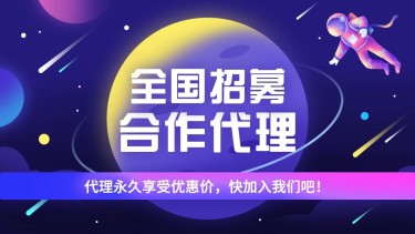 招募活动插画海报banner