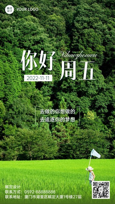 企业每周日常问候实景排版日签海报预览效果