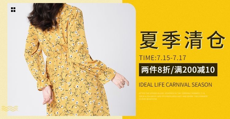 通用/女装/清仓/促销海报banner预览效果