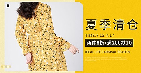 通用/女装/清仓/促销海报banner