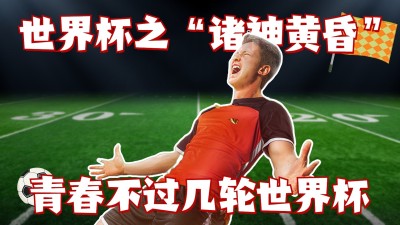 世界杯话题宣传横版视频封面