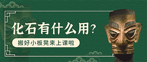 考古新闻宣传推广套装公众号首图