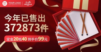 双11大促办公文具海报banner
